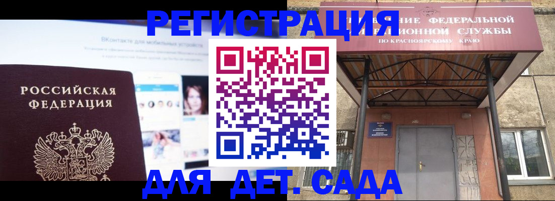 прописка в Катайске