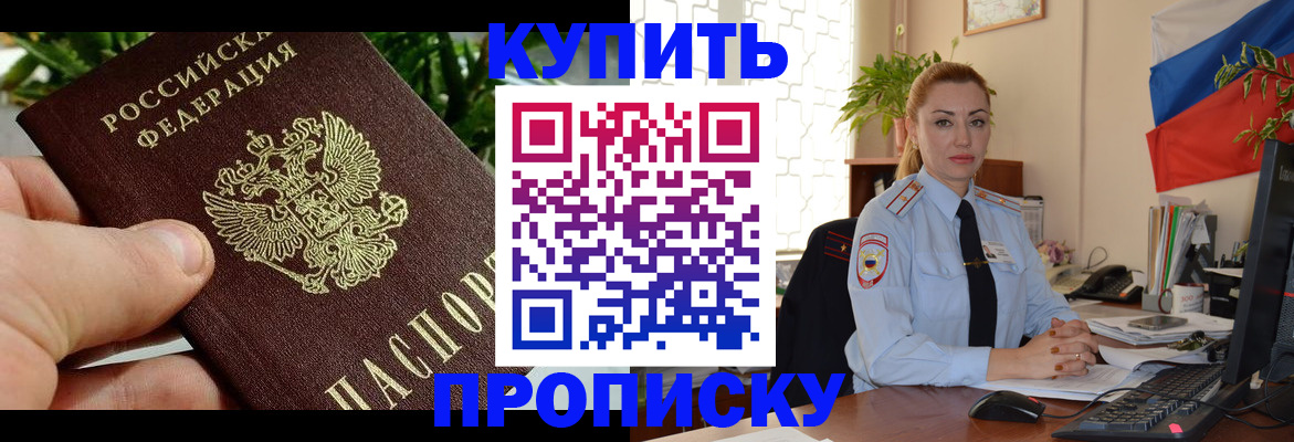 временная регистрация недорого в Катайске