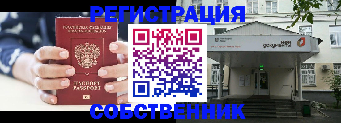 прописка для школы в Катайске