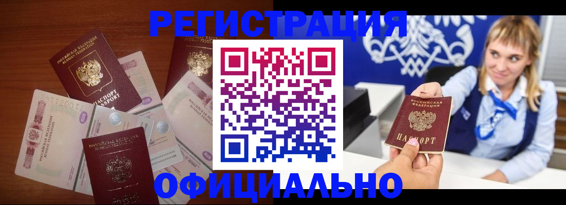 прописка для кредита в Катайске