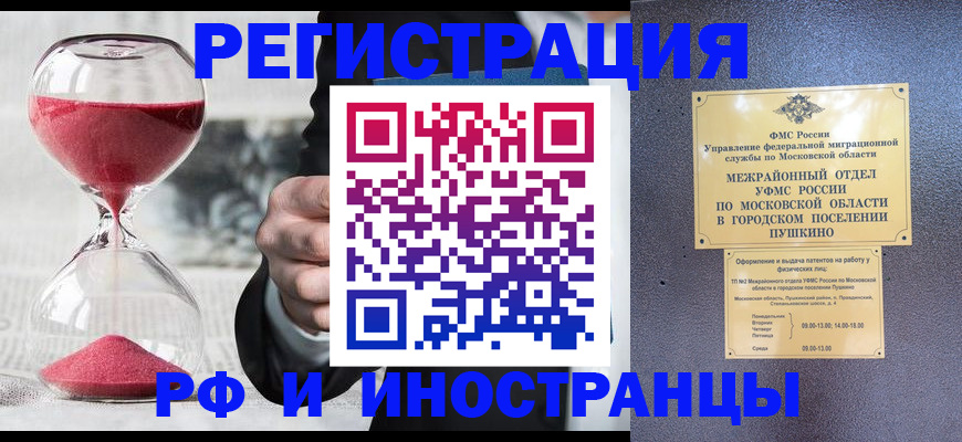 прописка законно в Катайске