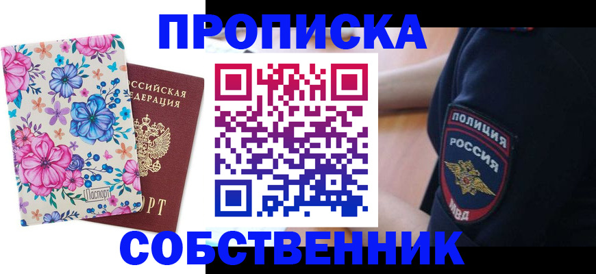 временная регистрация гарантия в Катайске