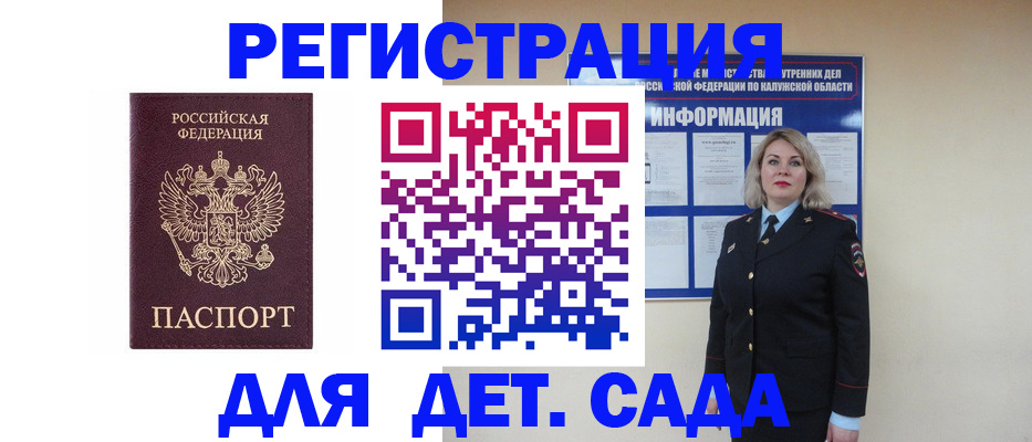 прописка в квартире в Катайске