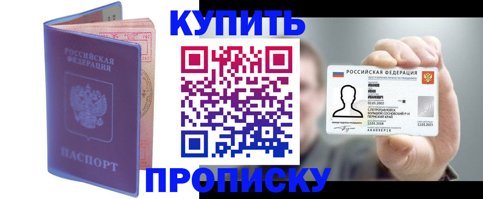 временная регистрация адрес в Катайске
