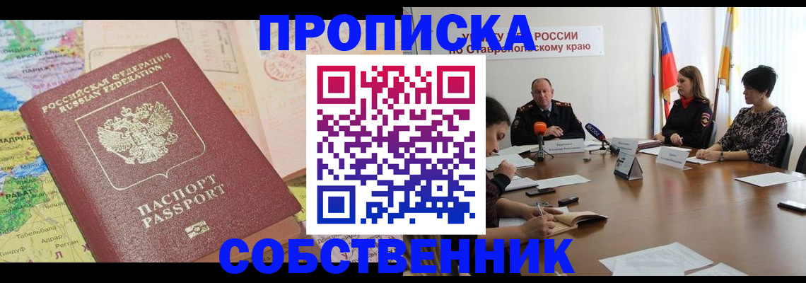 прописка в квартире в Катайске