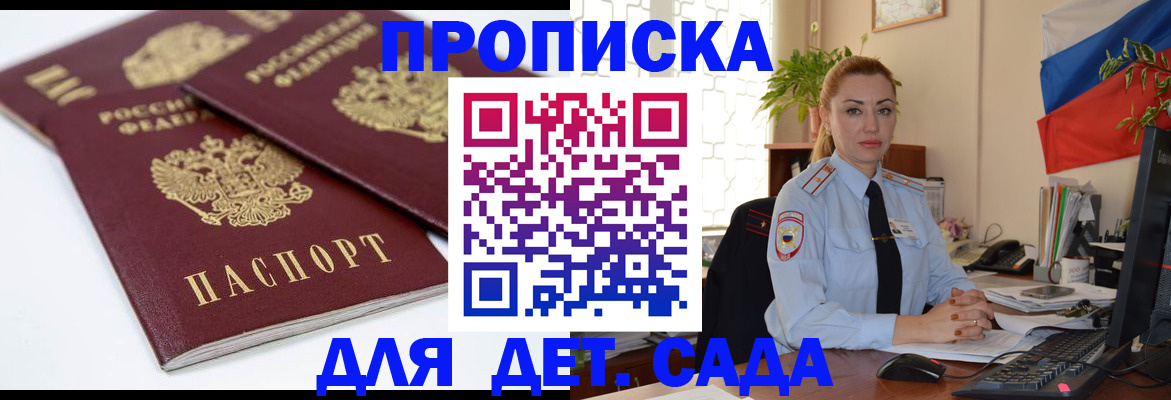 прописка штамп в Катайске