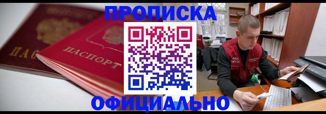 временная регистрация поиск в Катайске